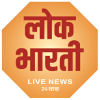 Lok Bharti Live